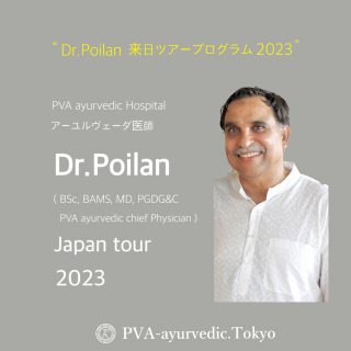<h6>[2023年]Dr.Poilan来日ツアーが決定</h6>
